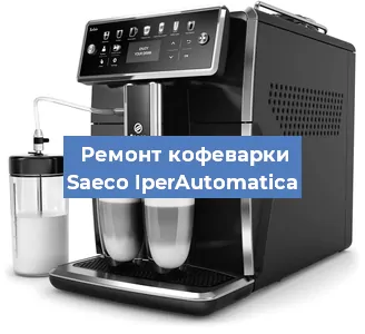 Ремонт заварочного блока на кофемашине Saeco IperAutomatica в Новосибирске